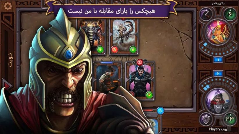 هشت خوان: نبرد اساطیری स्क्रीनशॉट 2