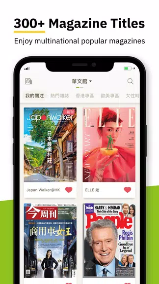 Kono電子雜誌 - 台灣,香港,日本 歐美雜誌線上看 스크린샷 0