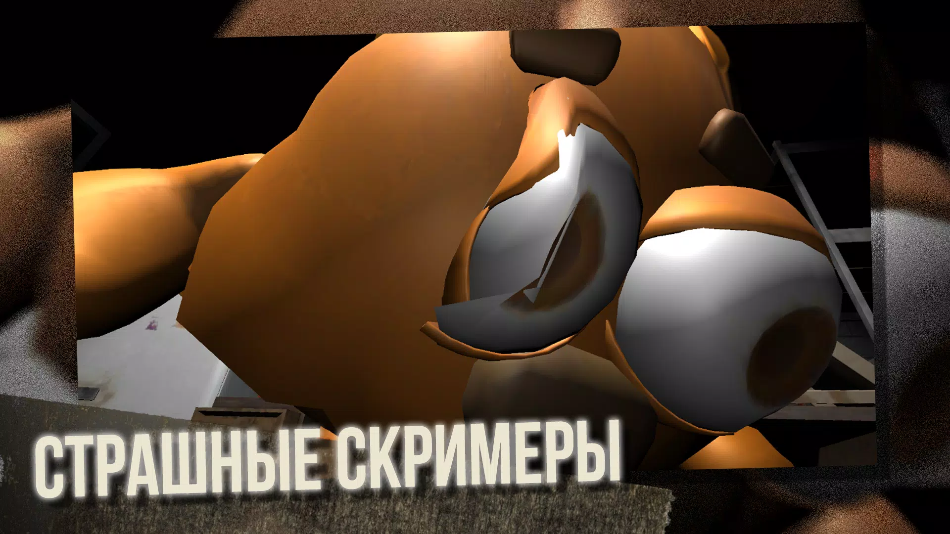 Пять ночей со Сферами Zrzut ekranu 3