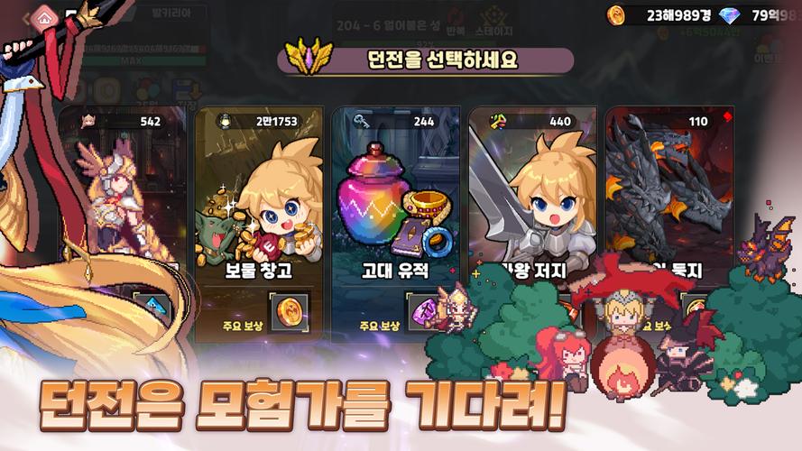 검방녀 키우기 - 방치형RPG应用截图第3张