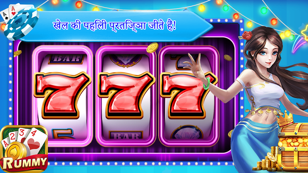 TeenPatti - 3 Patti Win應用截圖第1張