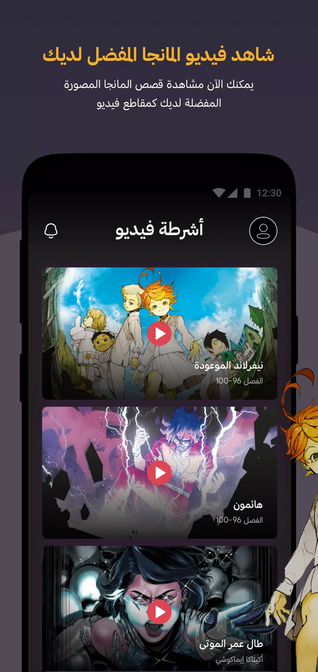 مانجا للشباب Captura de pantalla 1