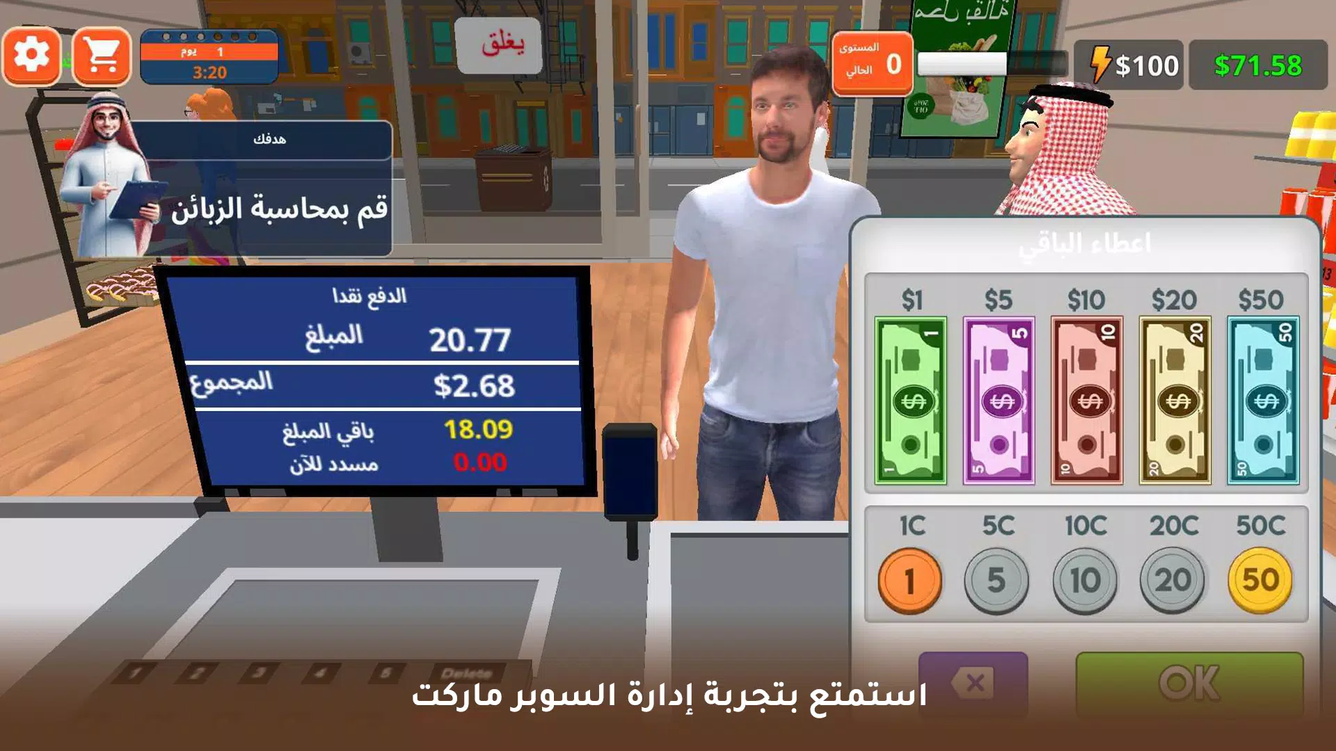 لعبة محاكي سوبر ماركت Ekran Görüntüsü 2