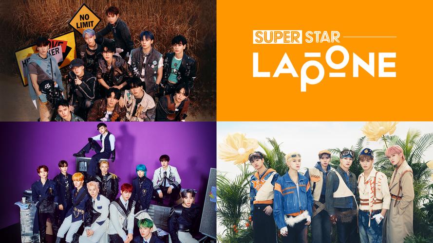 SUPERSTAR LAPONE應用截圖第0張