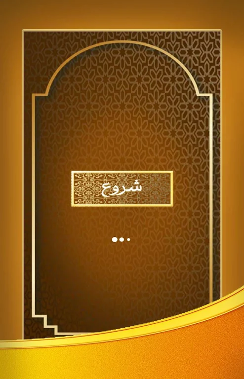 آیت الکرسی صوتی با ترجمه فارسی Tangkapan skrin 1
