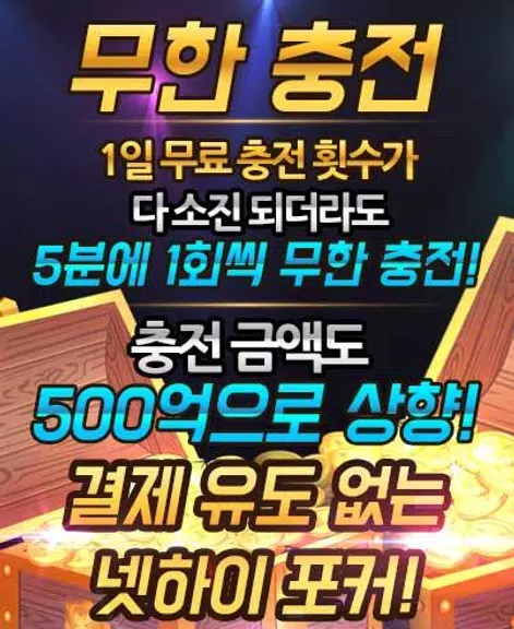 하이 바둑이 स्क्रीनशॉट 0
