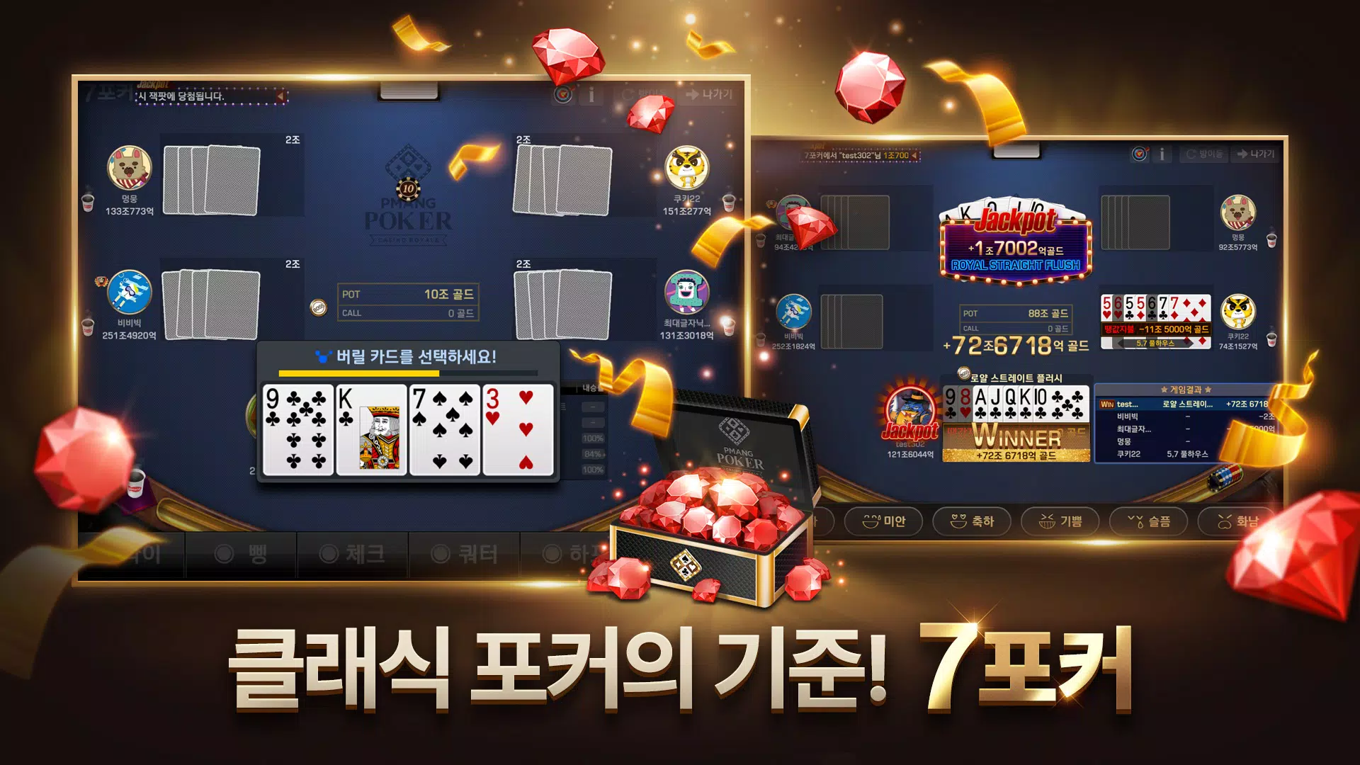 Pmang Poker : Casino Royal Tangkapan skrin 3