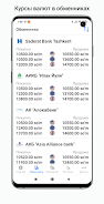 Exchange rates of Uzbekistan Ảnh chụp màn hình 2