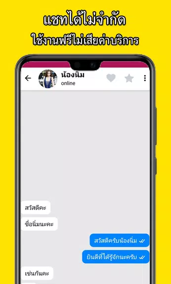 BeeLove - หาเพื่อน หาแฟน หาคนรัก อยู่ใกล้คุณ ဖန်သားပြင်ဓာတ်ပုံ 3