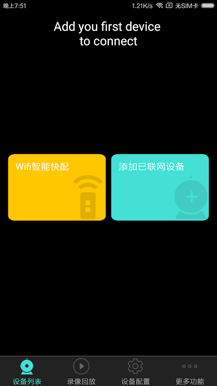 Merkury Smart Camera應用截圖第0張