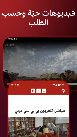 BBC Arabic Captura de tela 1