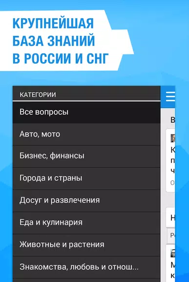 Ответы Mail.ru спрашивай! Ảnh chụp màn hình 1