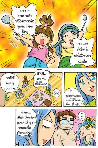 Proverbs teaches girls 7th edition of the comic.應用截圖第1張