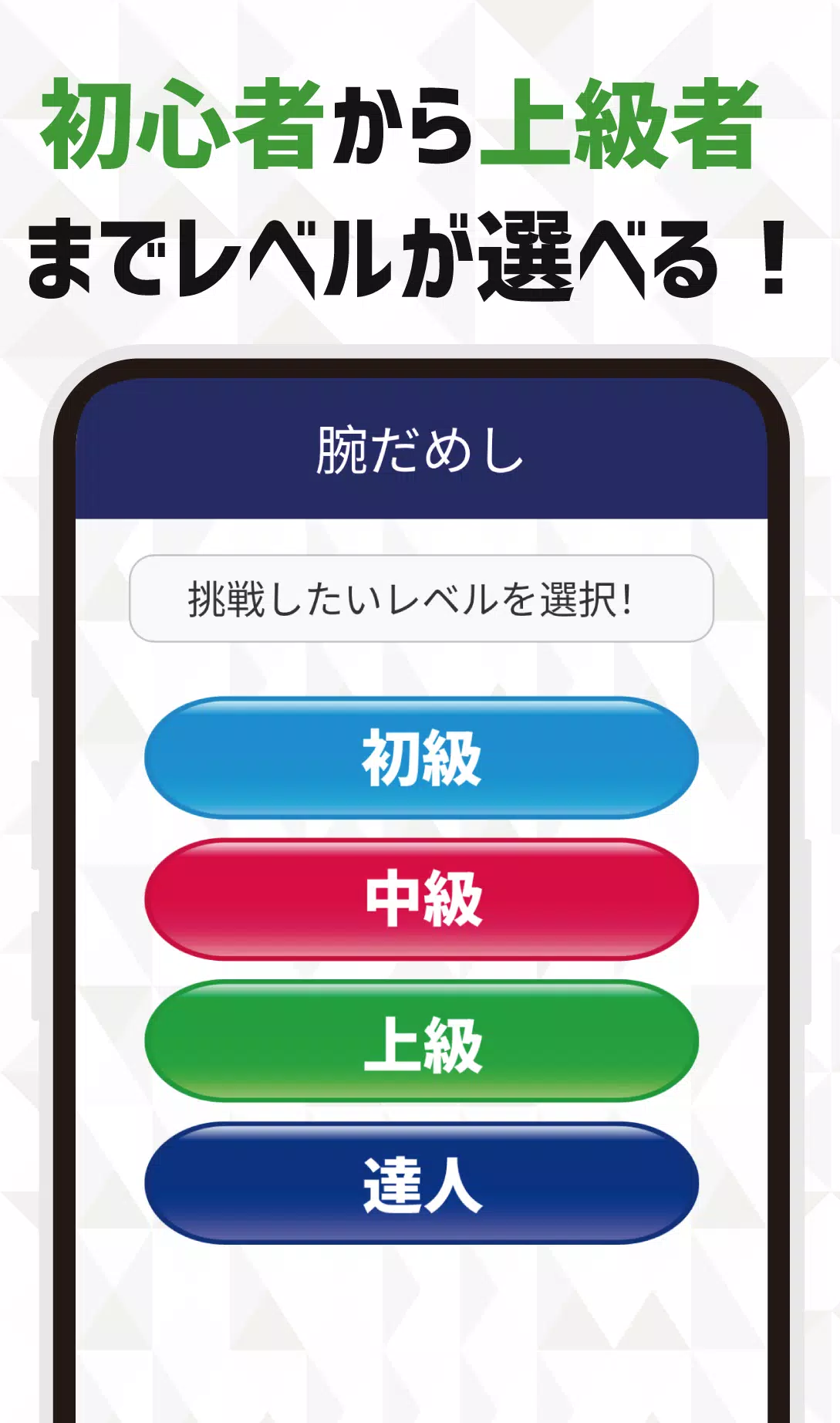 フラッシュ暗算！脳トレ！毎日フラッシュ計算で脳活記録 स्क्रीनशॉट 2