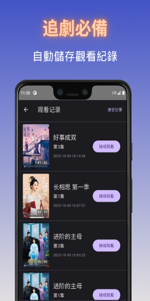 Duboku TV應用截圖第1張