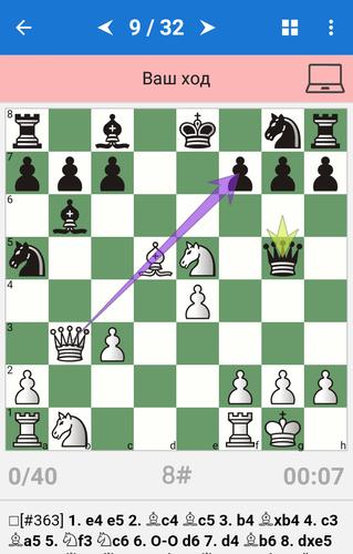 Chess Tactics in Open Games應用截圖第1張