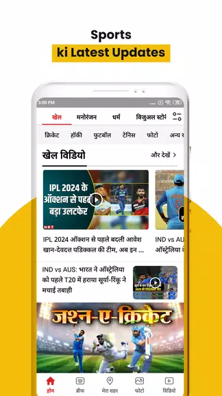 NBT News : Hindi News Updates應用截圖第2張