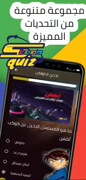 spacetoon quiz تحديات سبيستون Tangkapan skrin 3