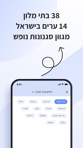 yala – מבצעי הרגע האחרון פתאל Ekran Görüntüsü 2