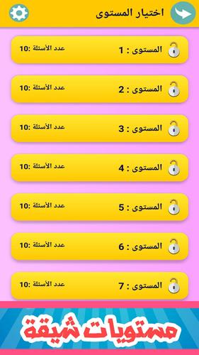 زدني Ảnh chụp màn hình 3
