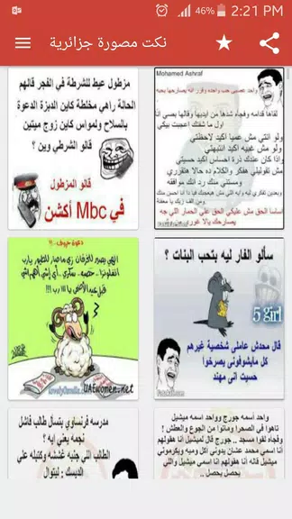 نكت مصورة اصاحبي 2022 Captura de pantalla 2