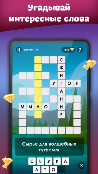 Crosses - Easy Crosswords Zrzut ekranu 1