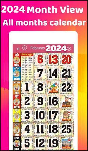 2025 Calendar應用截圖第0張