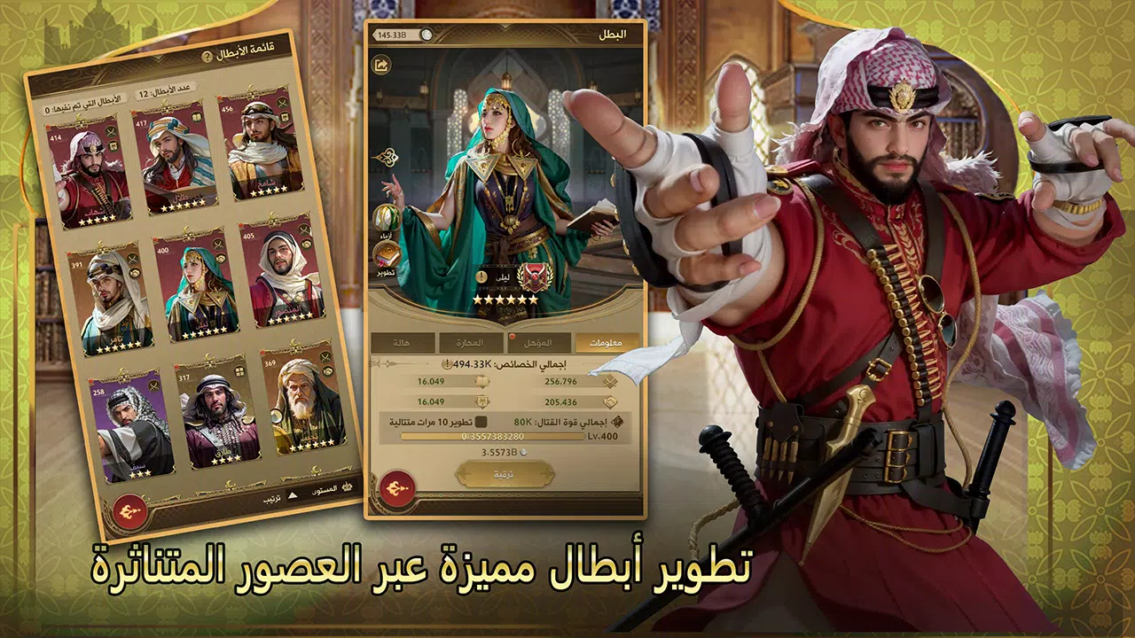 شيوخ المطانيخ Zrzut ekranu 3