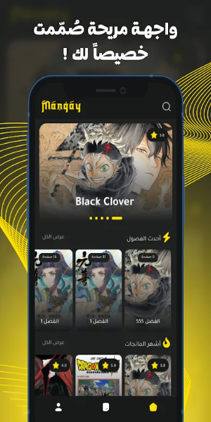Mangay – The Premier Arabic Manga App