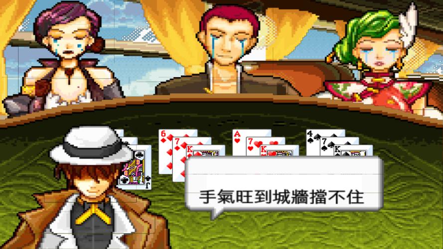 Shanghai Fantan应用截图第2张