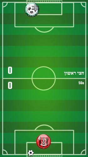 Ligat Ha'Al Game Zrzut ekranu 3