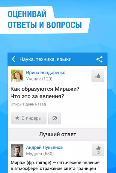 Ответы Mail.ru спрашивай! Ảnh chụp màn hình 3