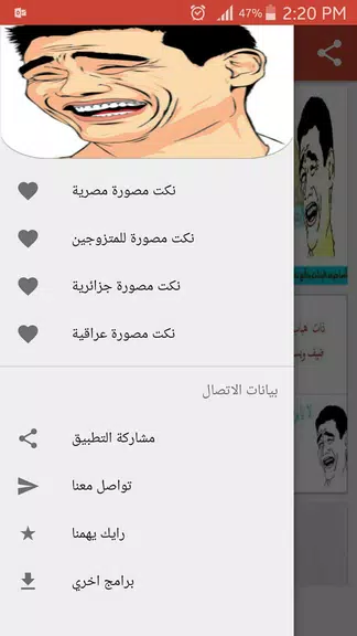 نكت مصورة اصاحبي 2022 Captura de pantalla 0