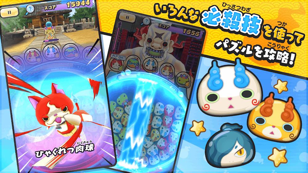 Schermata Yo-Kai Watch Punipuni 2