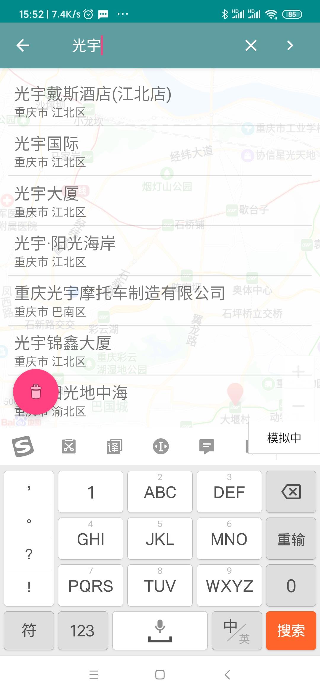 Fake GPS Location Change Spoof应用截图第1张