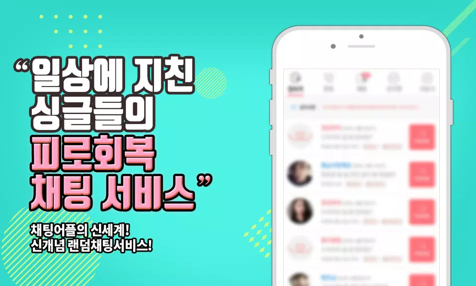 색밤-채팅 소개팅 즉석 만남 어플 Ảnh chụp màn hình 0