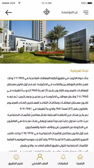 التأمينات ذخر Tangkapan skrin 2