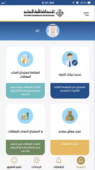 التأمينات ذخر Tangkapan skrin 1