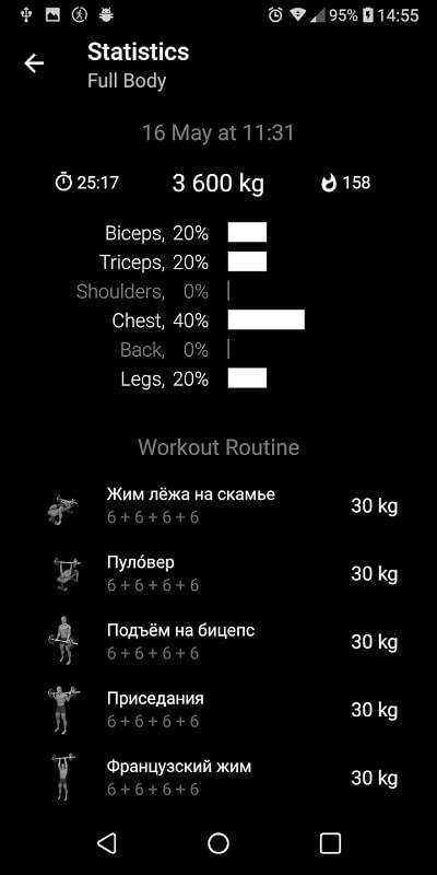 Barbell Home Workout Captura de pantalla 0