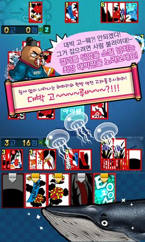 맞고 월드 (코믹 고스톱)應用截圖第0張