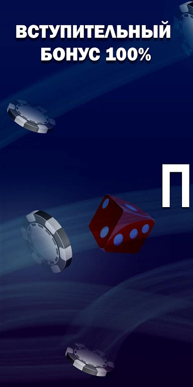 покер дом.應用截圖第0張