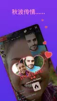 MeetMe: Trouve de Futurs Amis Capture d'écran 3