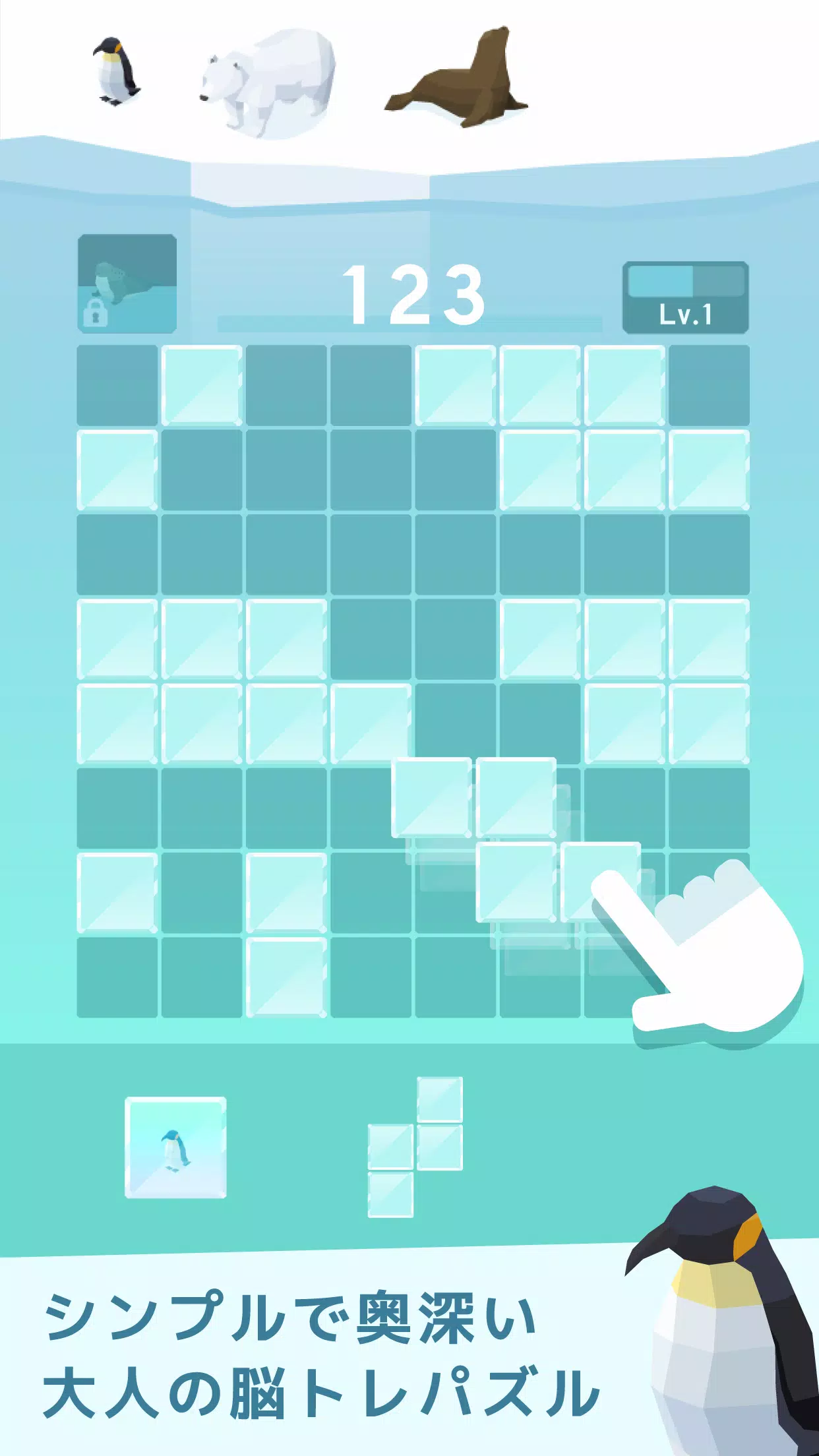 氷のパズル　-シンプルな大人の脳トレ Tangkapan skrin 3