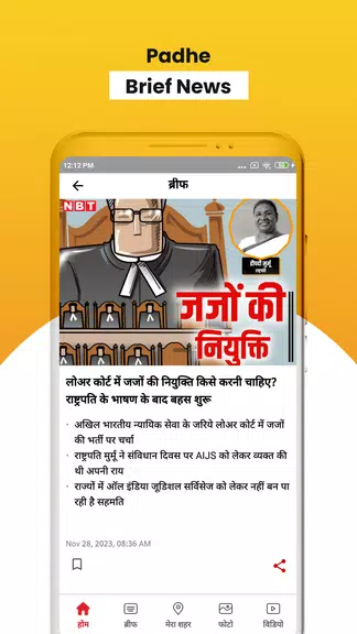 NBT News : Hindi News Updates應用截圖第1張