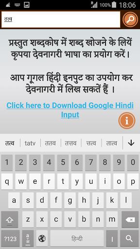 Hindi to Hindi Dictionary應用截圖第2張