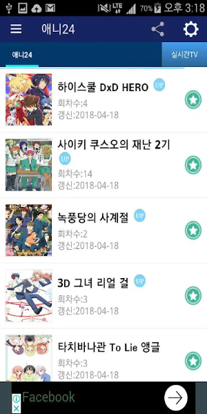 애니24 무료애니 Captura de pantalla 1