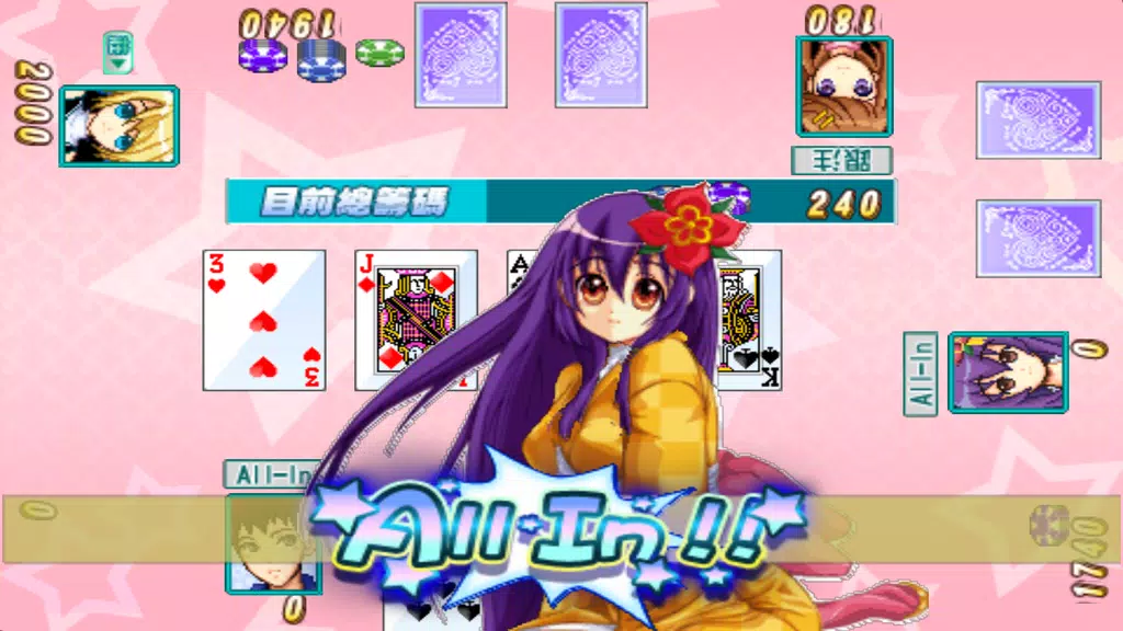 CuteGirlish TexasHold'em Poker Captura de pantalla 2