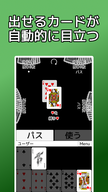 playing cards Rich and Poor应用截图第0张