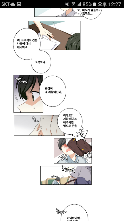 DCM웹툰 - 개발사에서 생긴일 Ekran Görüntüsü 0