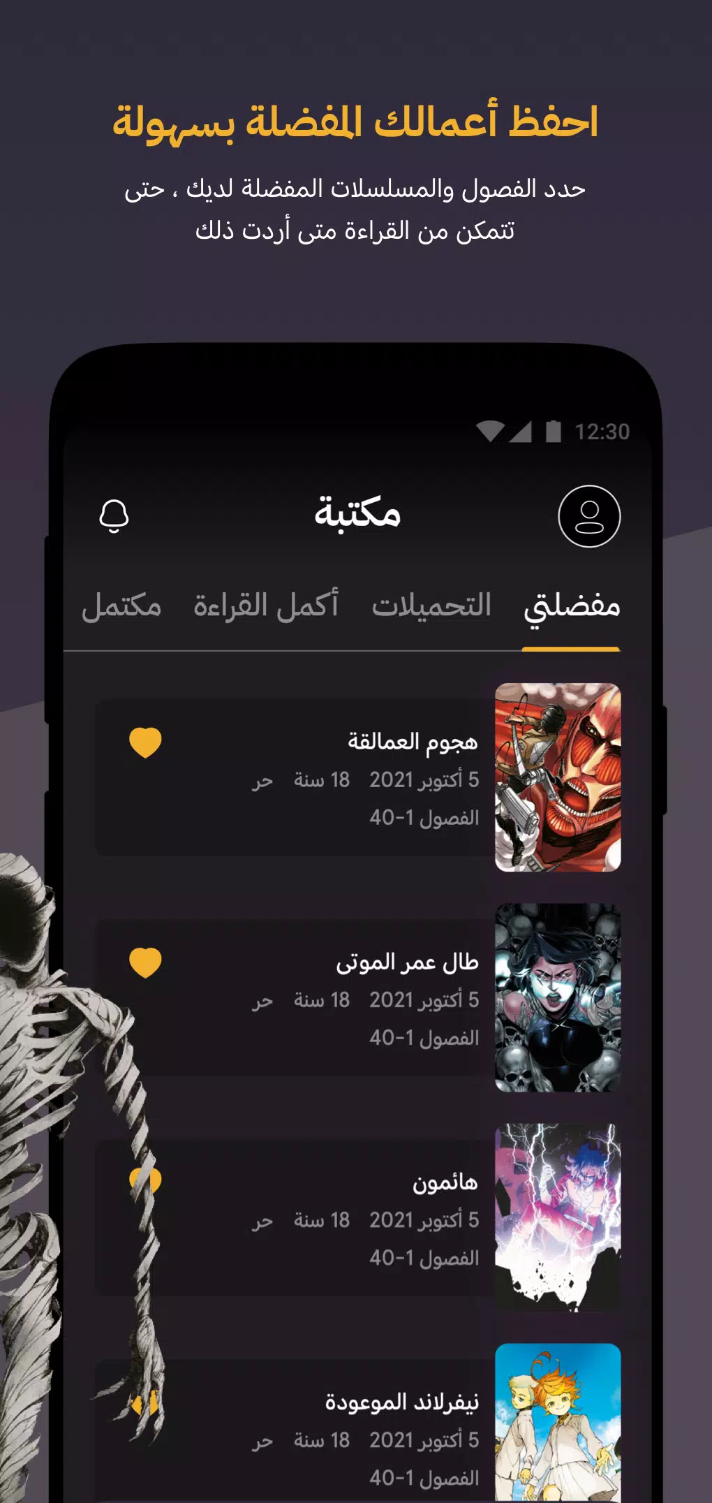 مانجا للشباب Captura de pantalla 3
